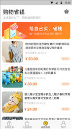 蜂佣兼职手机软件app