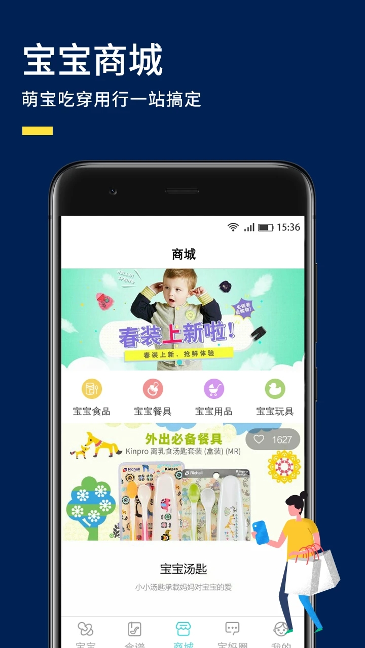 宝宝辅食食谱大全手机软件app