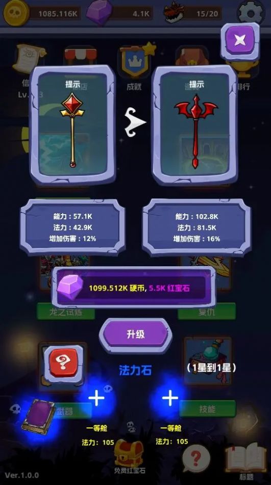 无限进击手游app