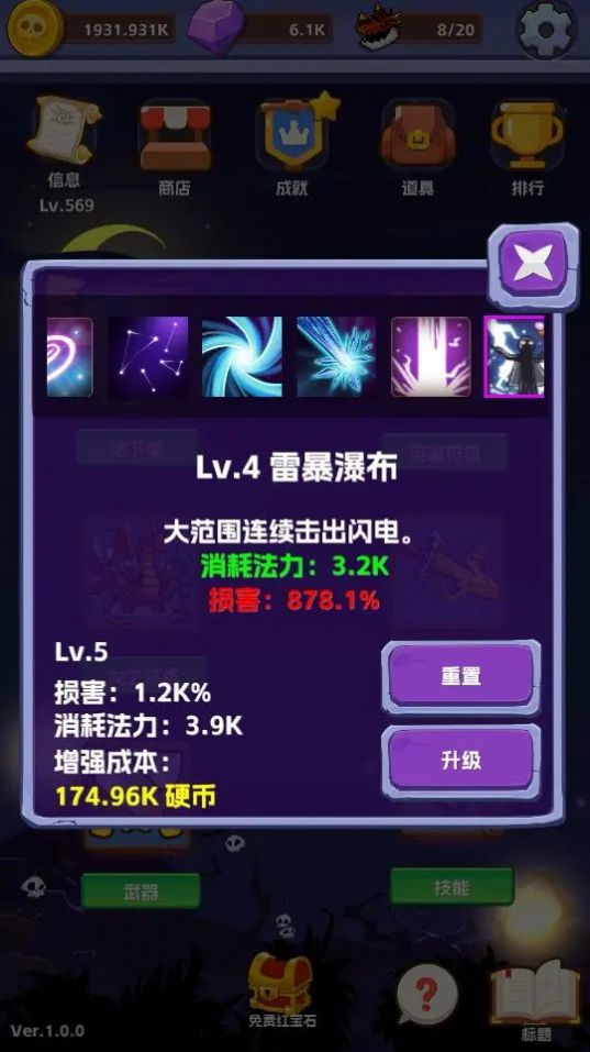 无限进击手游app