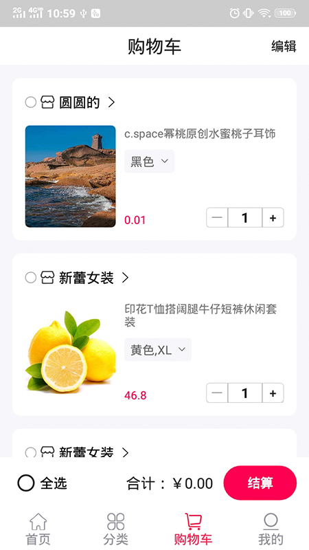 奇通商城手机软件app