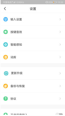 河马输入法手机软件app