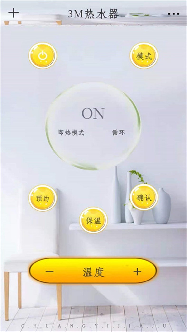 通用空调遥控器手机软件app