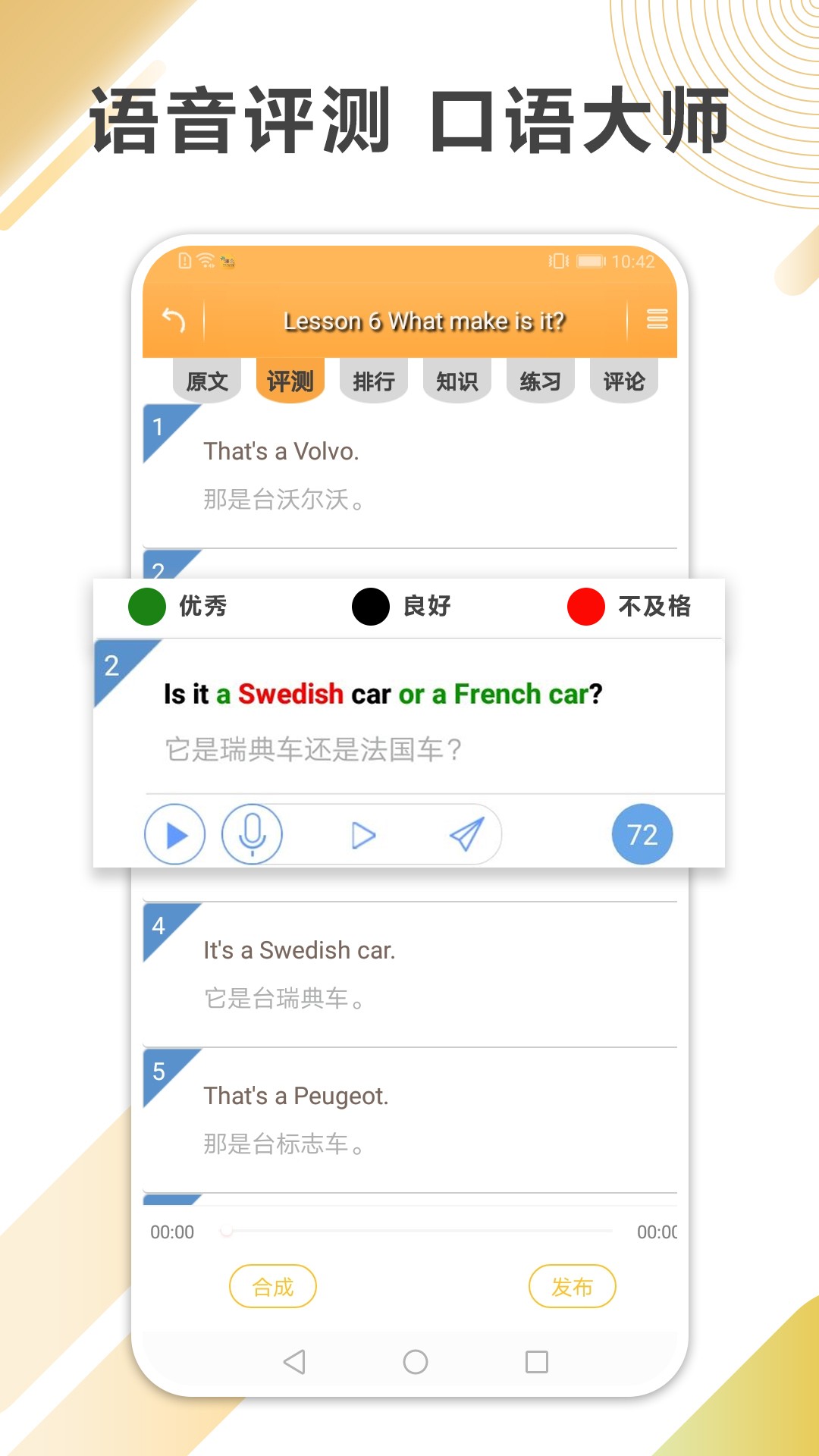 新概念英语微课手机软件app