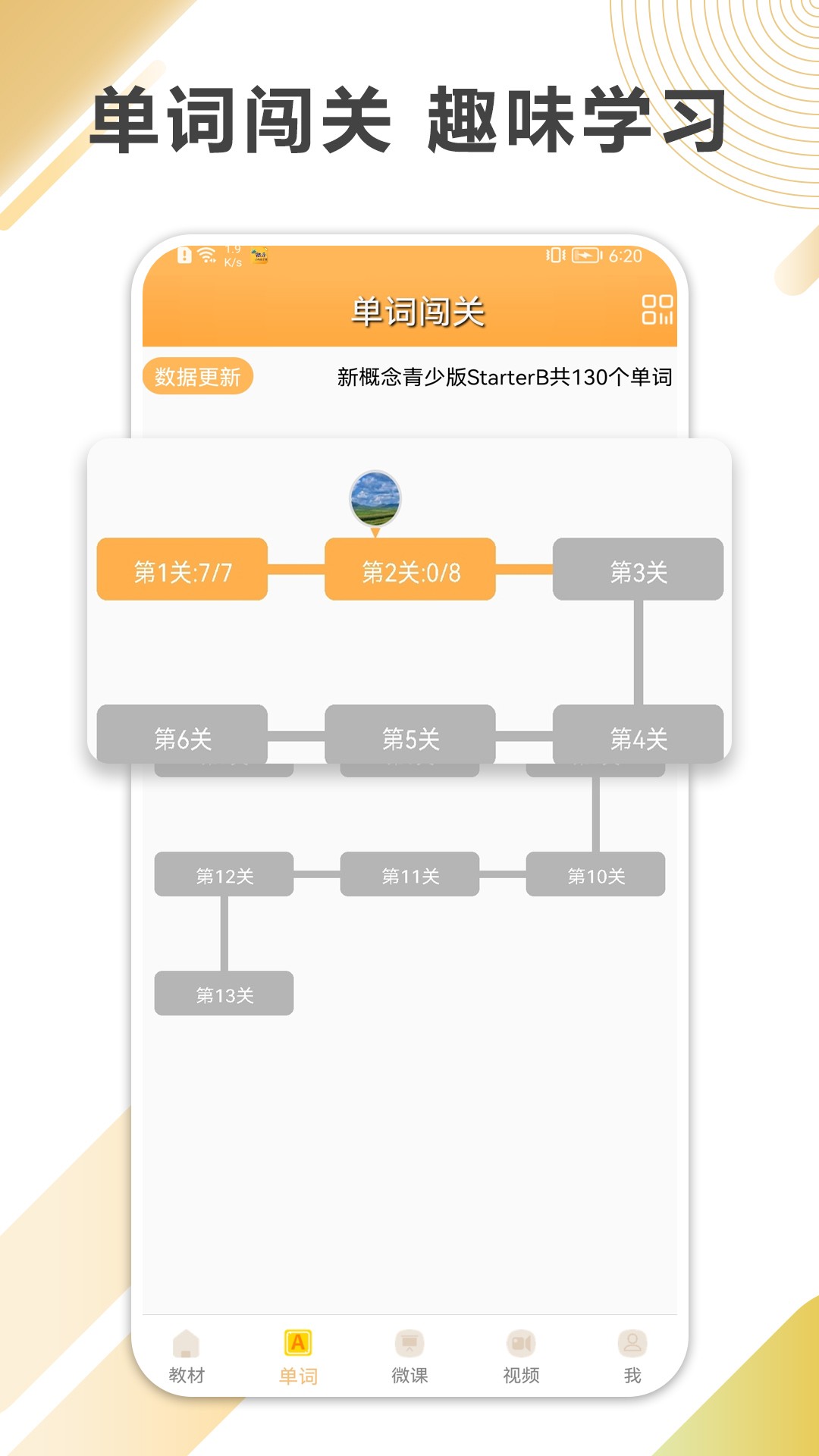 新概念英语微课手机软件app