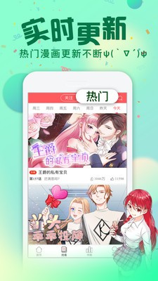 批哩批哩漫画手机软件app