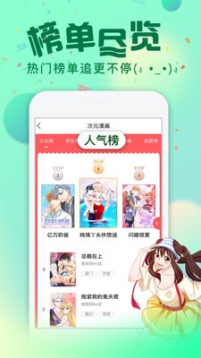 批哩批哩漫画手机软件app