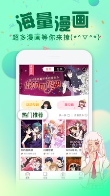 批哩批哩漫画手机软件app