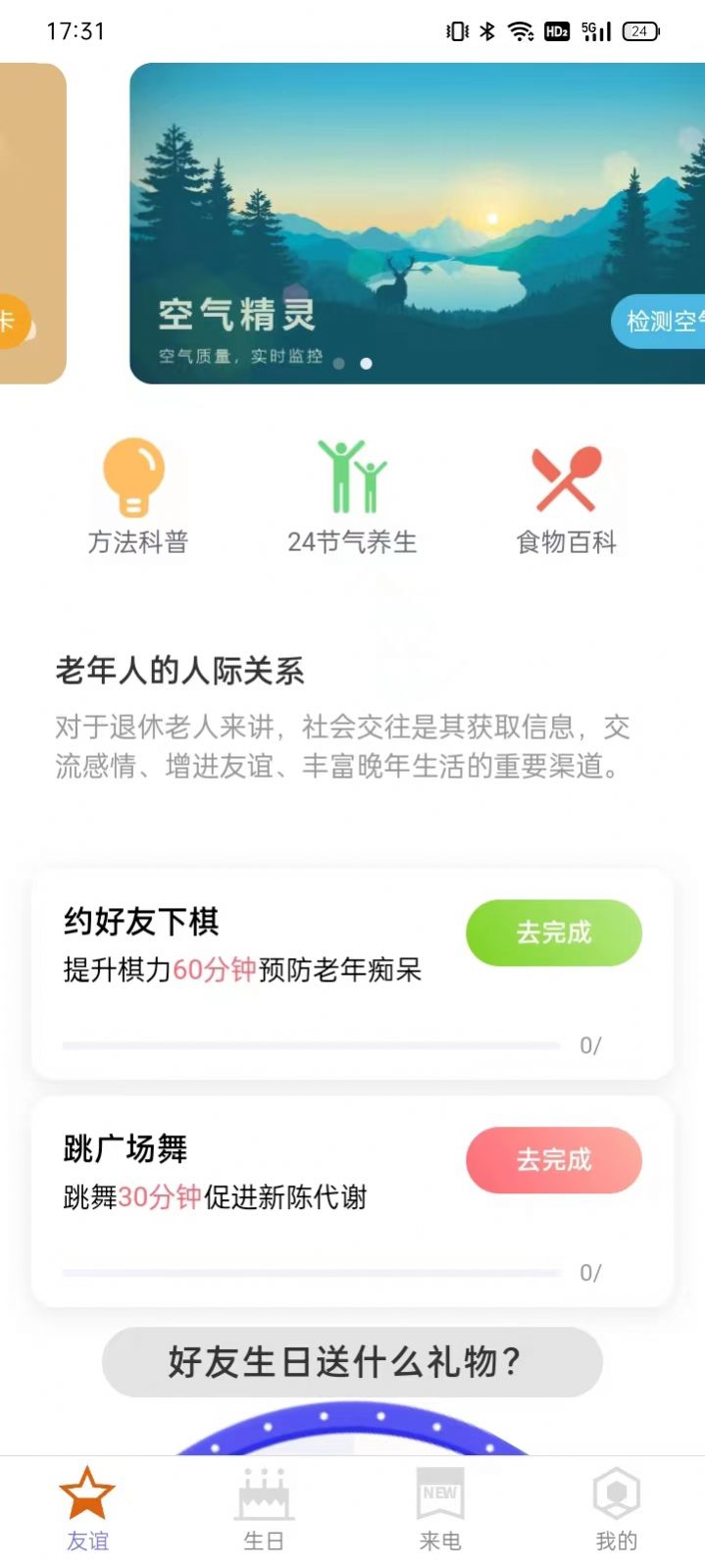 简洁充电软件截图