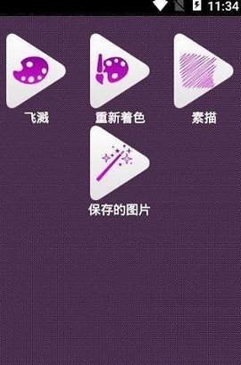 素描相机手机软件app