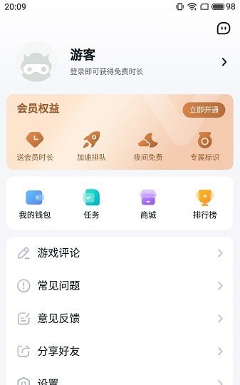 ohayoo游戏盒手机软件app