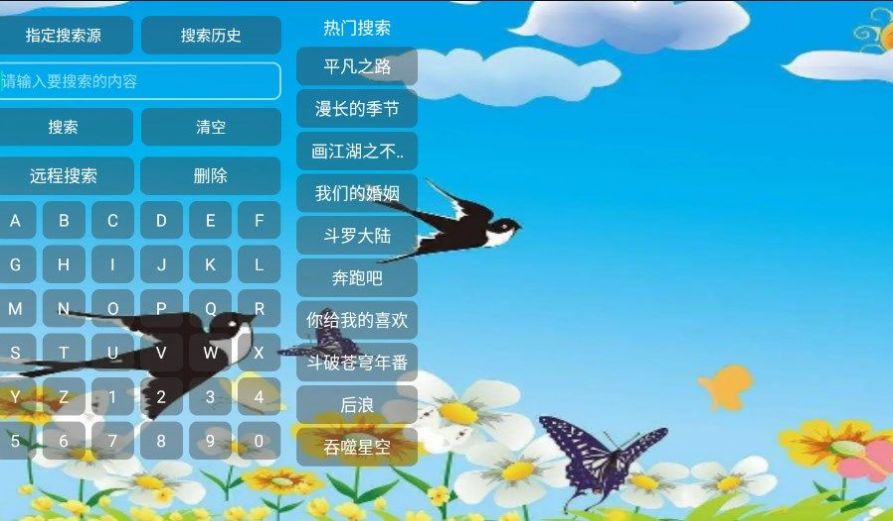 春燕影视手机软件app