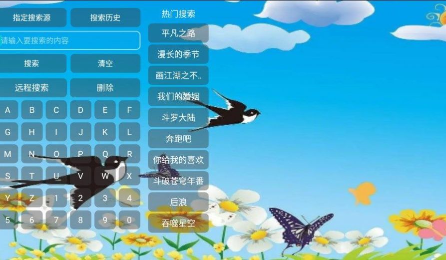 春燕影视软件截图