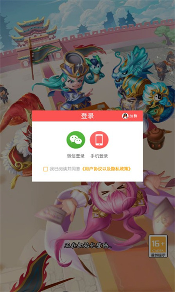 嘻哈关二爷手游app