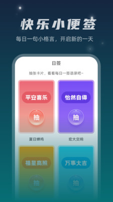 星空文件管家手机软件app