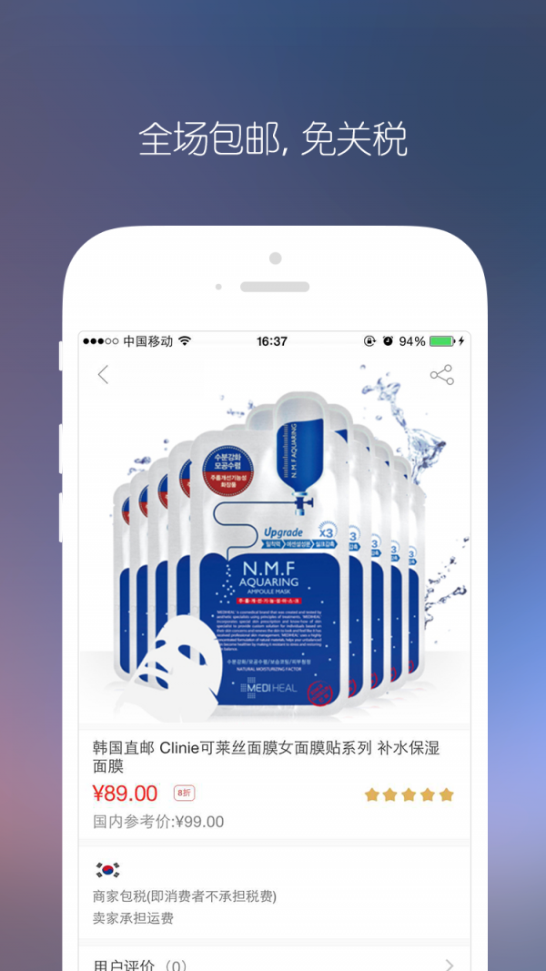 海印优选手机软件app