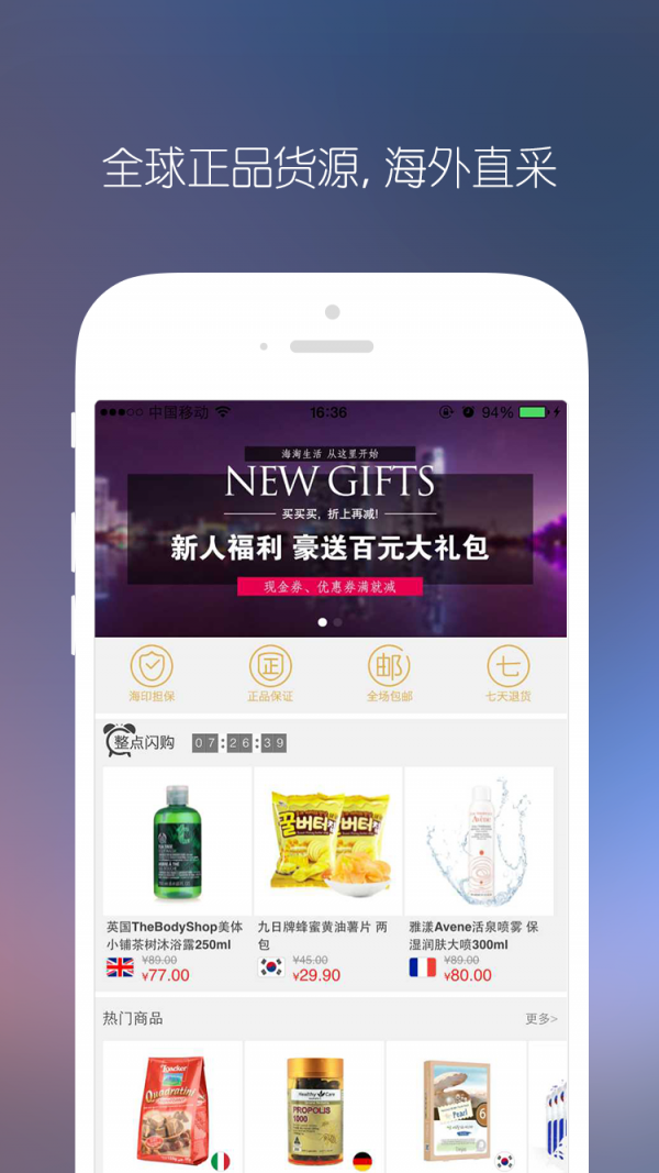 海印优选手机软件app