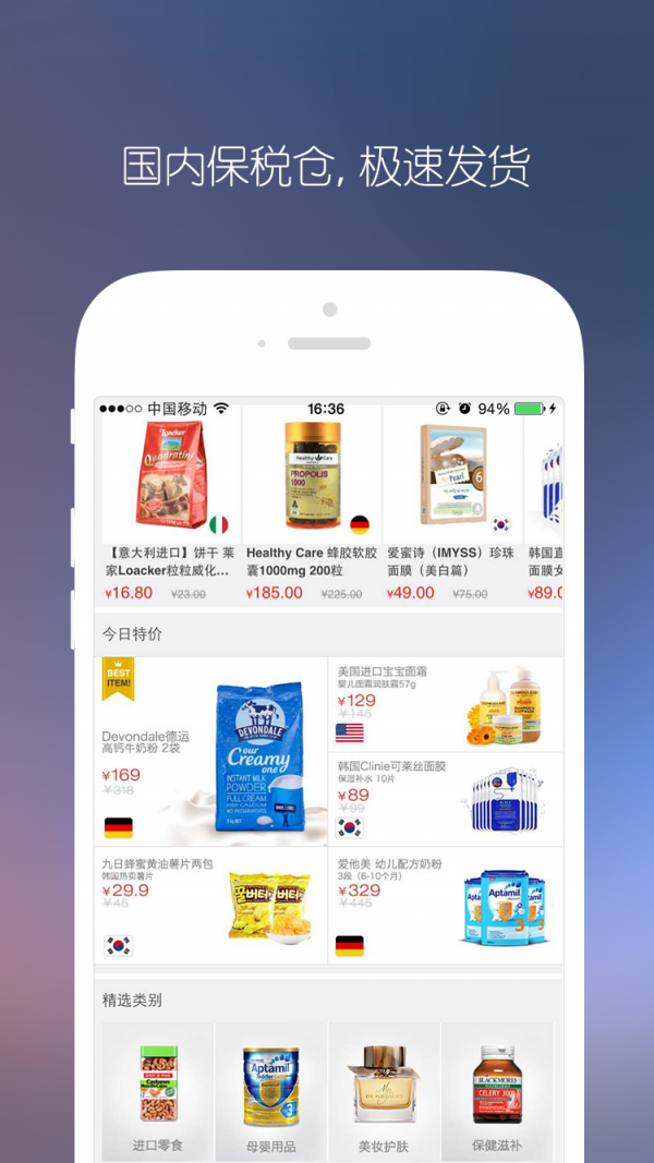 海印优选手机软件app