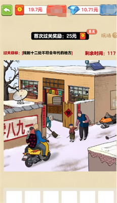 老六爱找茬手游app
