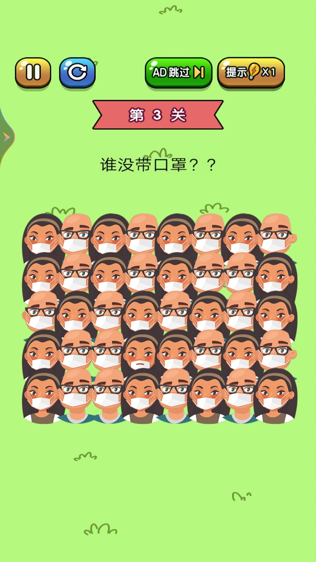 老铁来找茬手游app