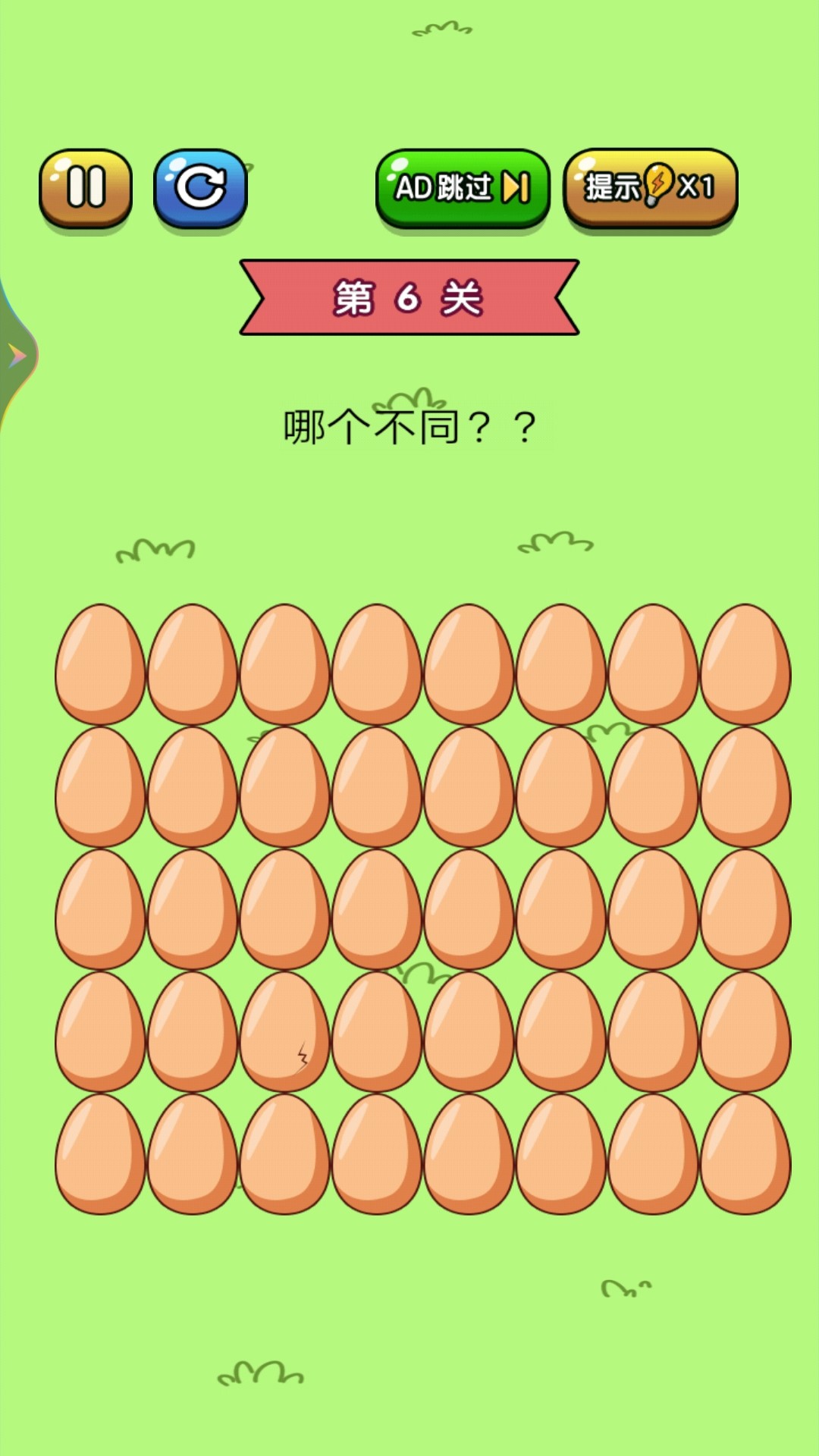 老铁来找茬手游app