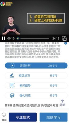 学高数学软件截图