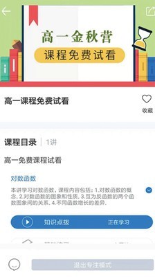 学高数学手机软件app