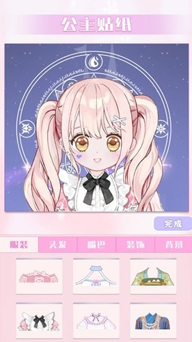 完美换装大师手游app