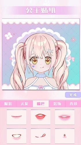 完美换装大师手游app