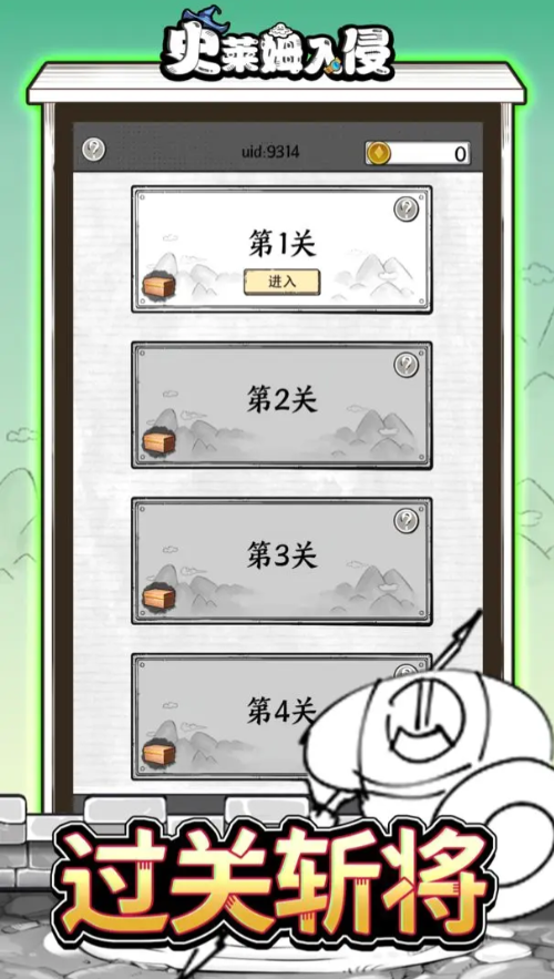 史莱姆入侵手游app