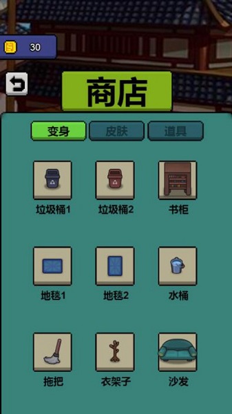 躲猫猫秘密行动手游app