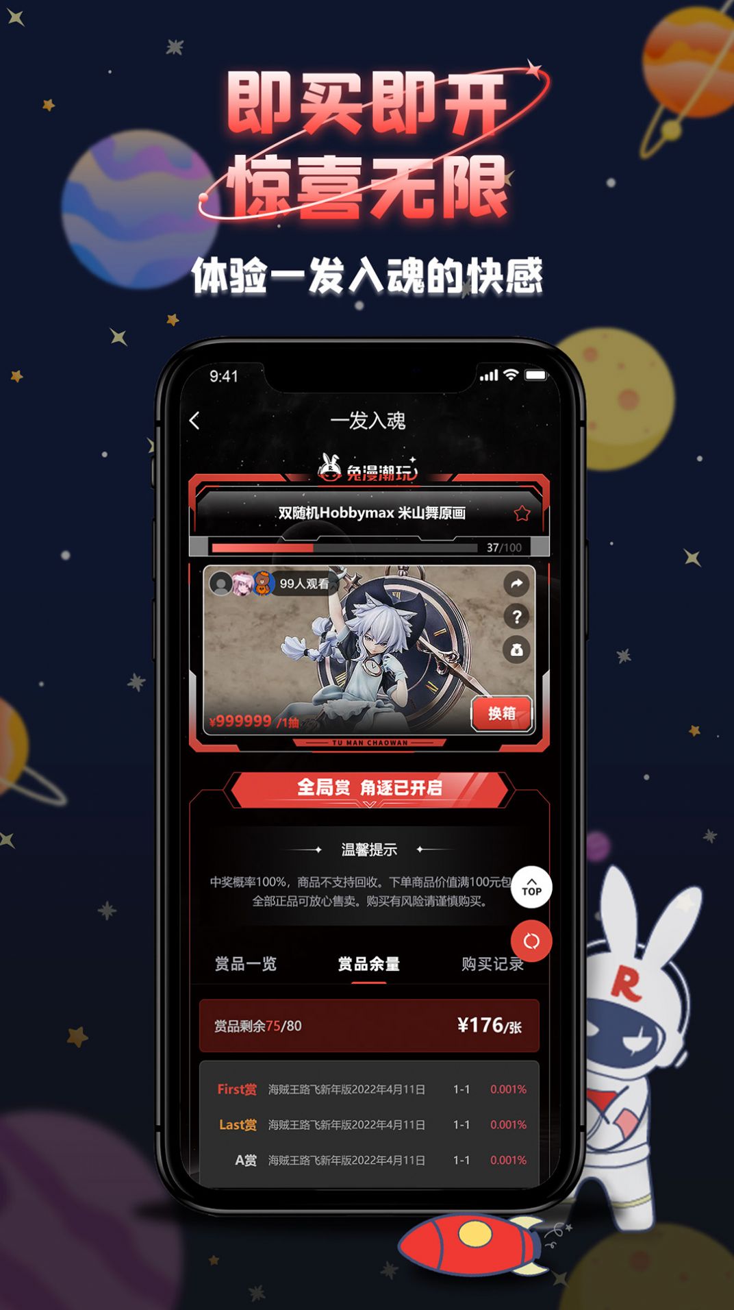 兔漫潮玩手机软件app