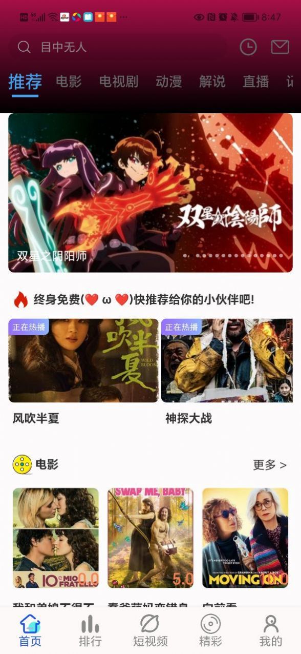 憨狗影视手机软件app