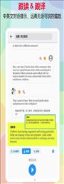 口语帮手机软件app