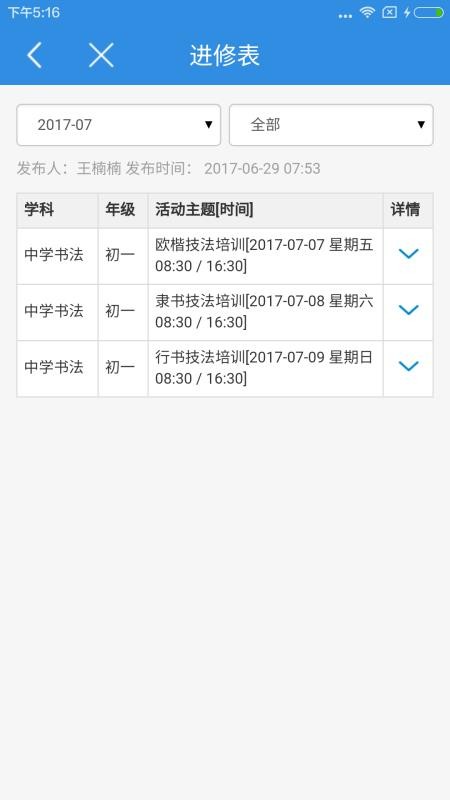 小豚教育云手机软件app