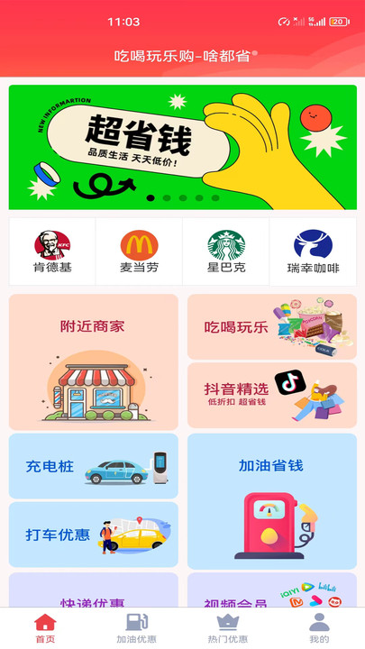 省汇汇手机软件app