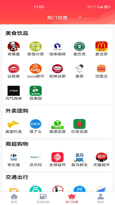 省汇汇手机软件app