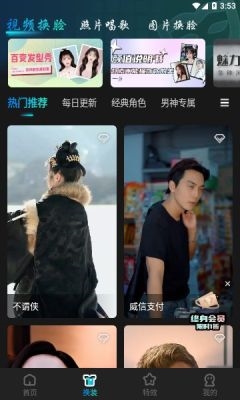 啵啵相机手机软件app