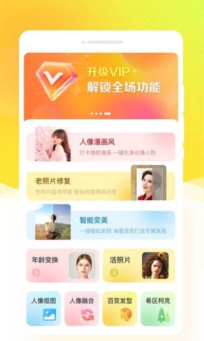 秀我相机手机软件app