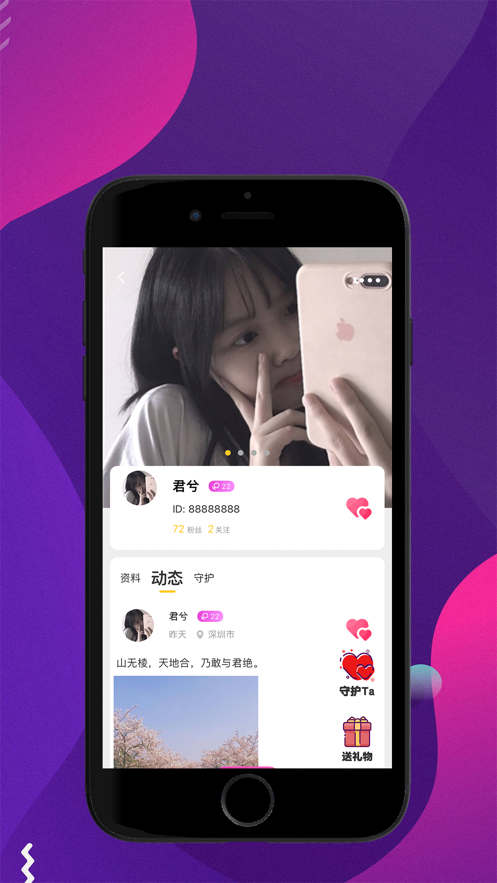 鹿音交友手机软件app