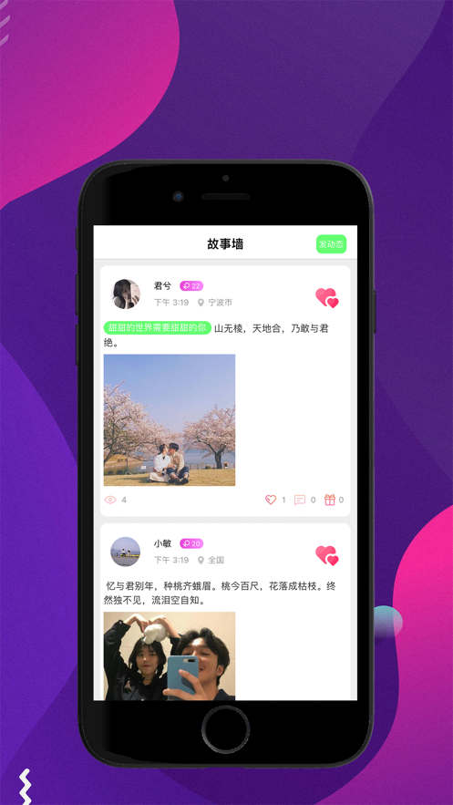 鹿音交友手机软件app