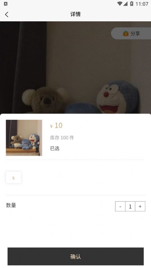 圣硕优品手机软件app