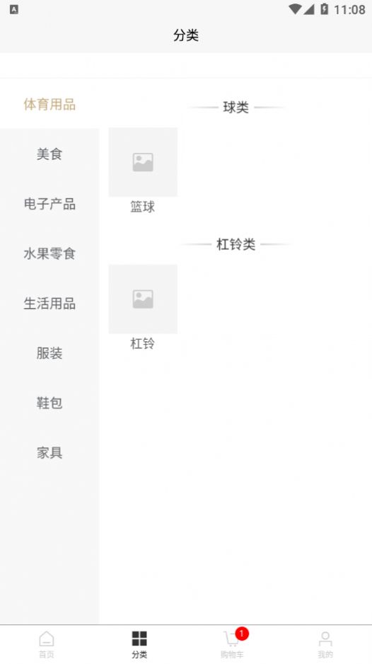 圣硕优品手机软件app