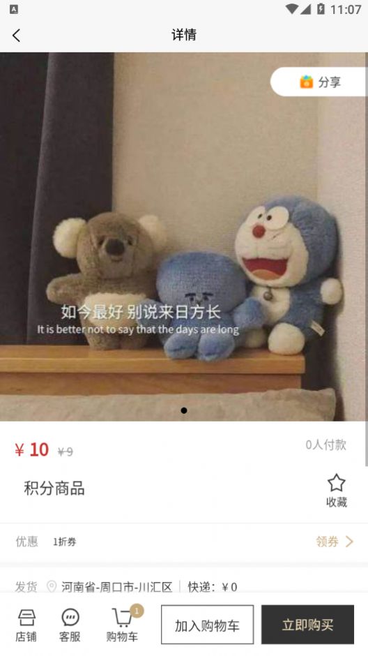 圣硕优品软件截图