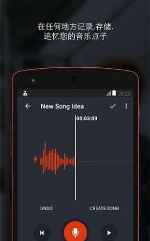 bandlab音乐剪辑手机软件app