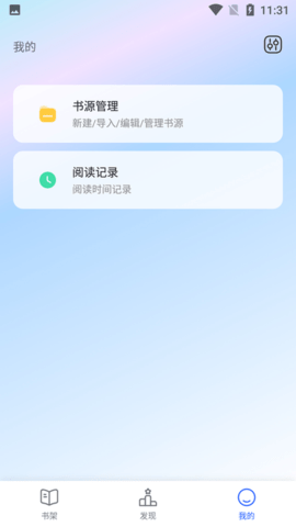 五五小说手机软件app