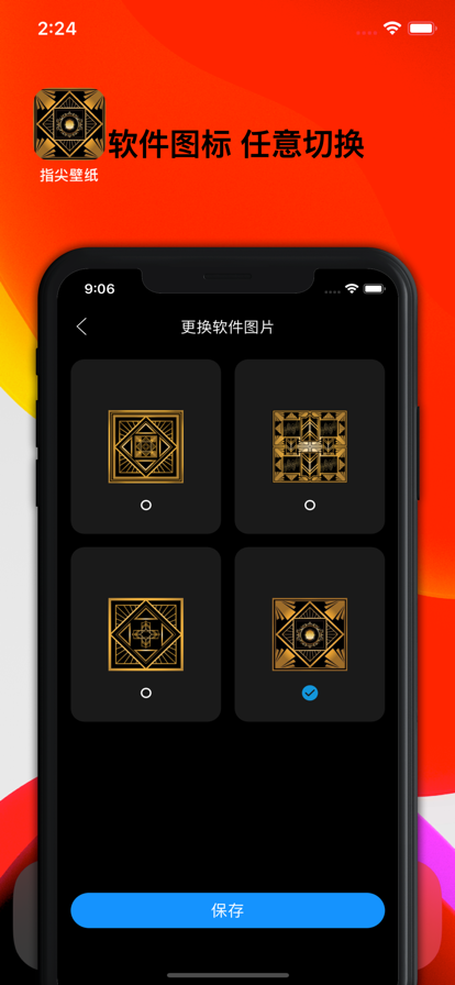3D指尖壁纸手机软件app