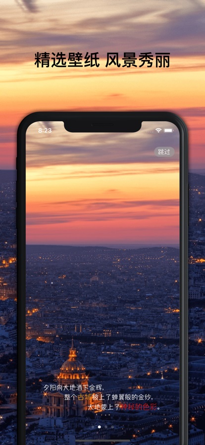 3D指尖壁纸手机软件app