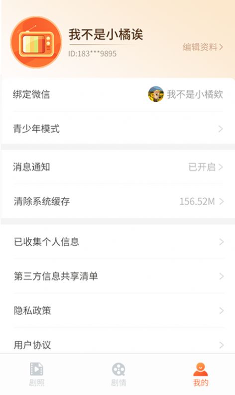 红豆短剧手机软件app