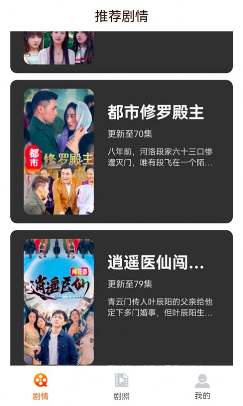 红豆短剧手机软件app